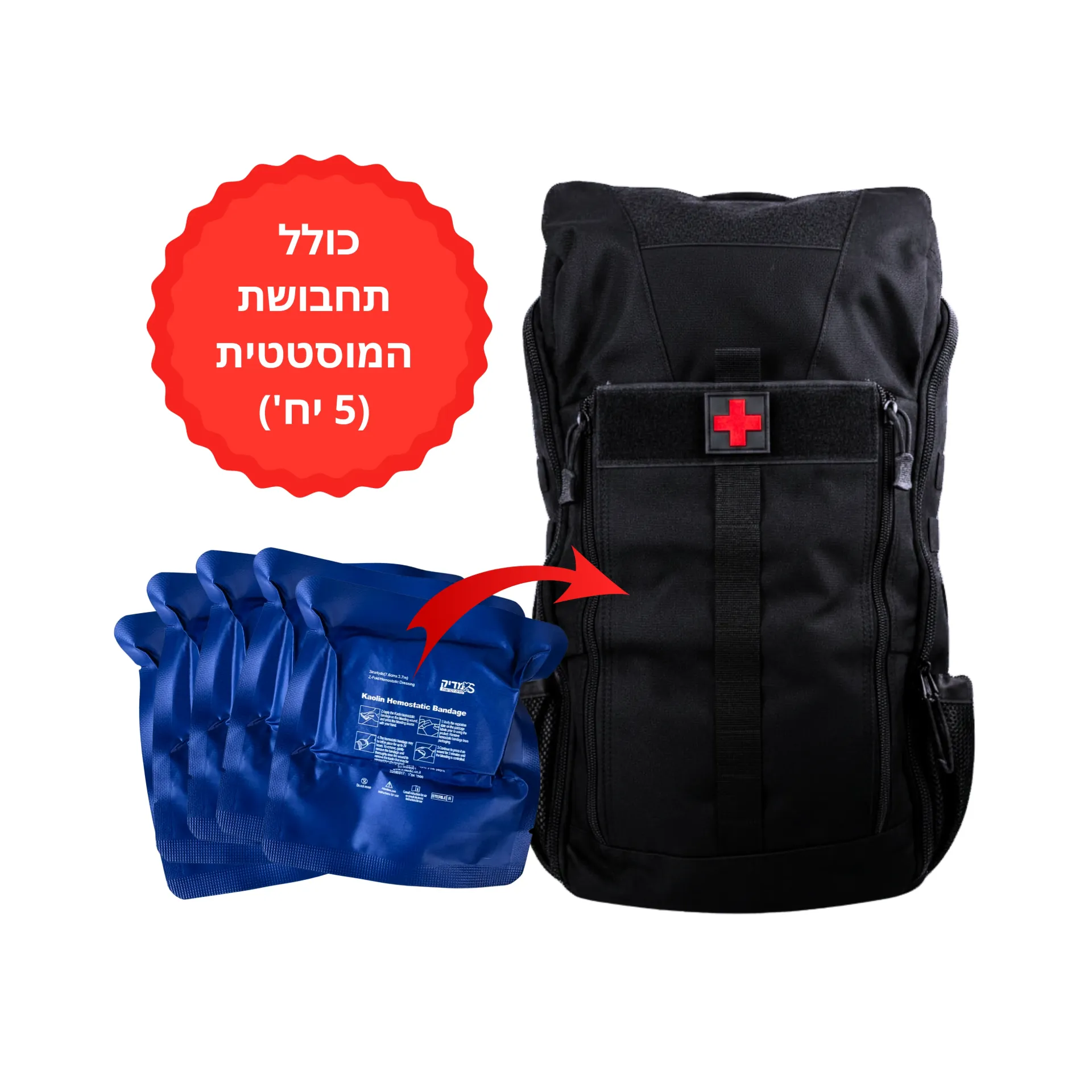 תיק חובש לטיולים. תקן חוזר מנכ"ל משרד החינוך מזווד. Trip Escort Medic Bag. ס.מדיק יבוא
