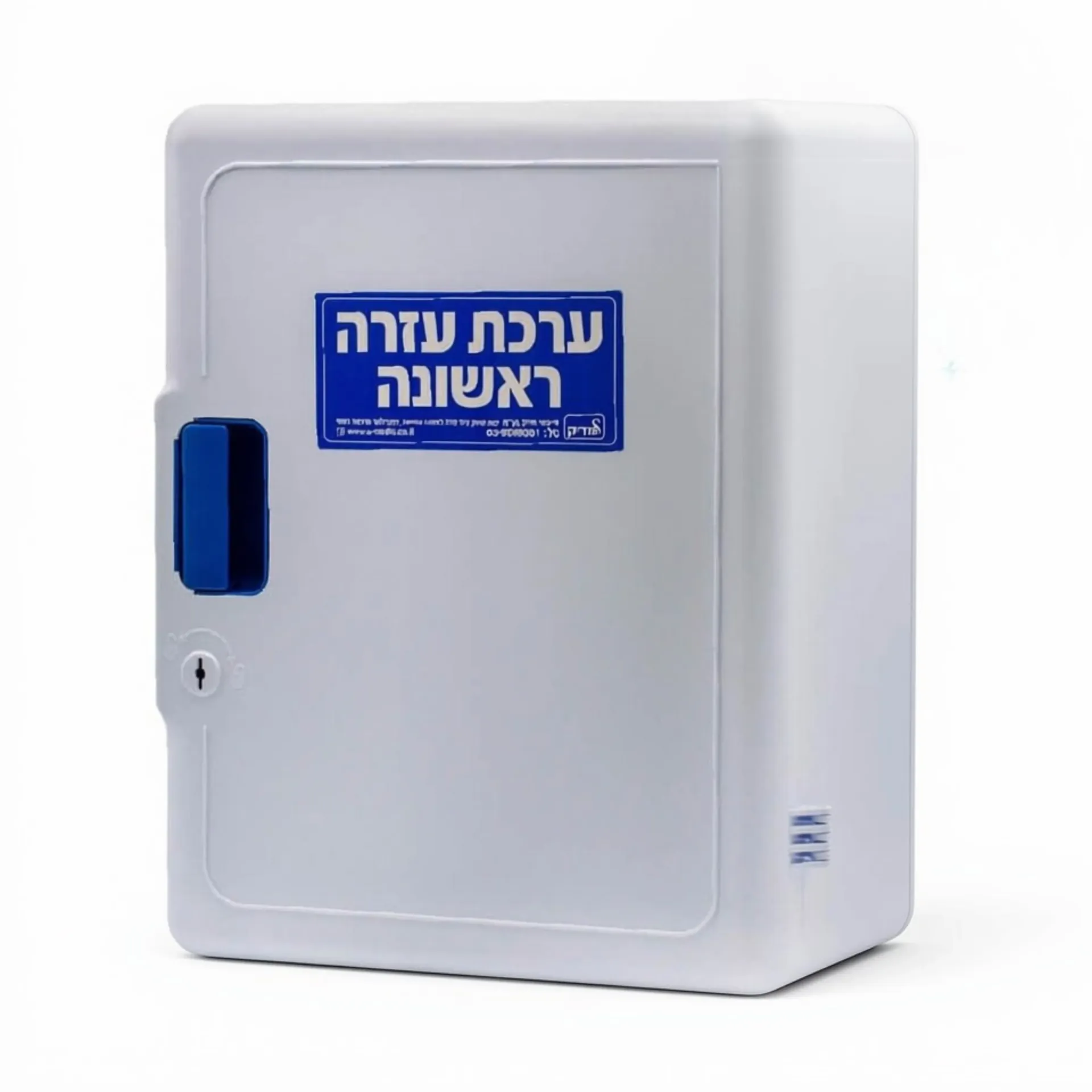 [540801] ארון תרופות פלסטיק לבית ומשרד מיוצר על ידי ס.מדיק ללא תכולה