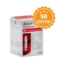 סטיקים למד סוכר Accu-Chek Performa. 50 יחידות. Roche Diabetes Care. ס.מדיק יבוא