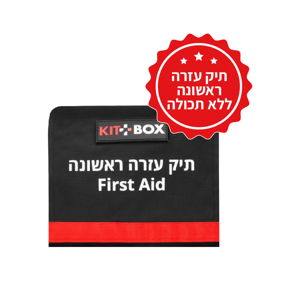 תיק עזרה ראשונה ריק 2 תאים- על ידי ס.מדיק