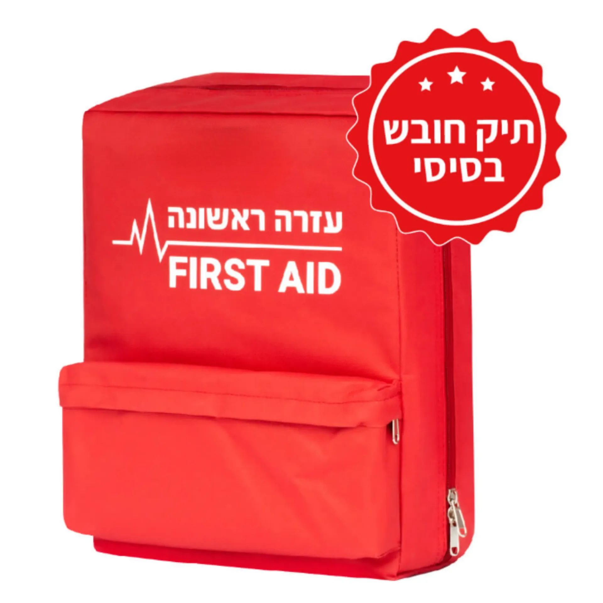תרמיל מגיש עזרה ראשונה ללא תכולה תרמיל ריק בלבד ללא מיתוג מיוצר על ידי ס.מדיק