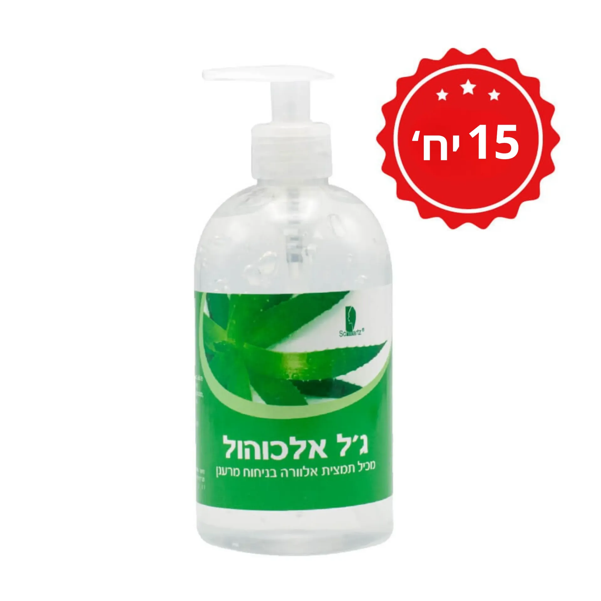 [580042] אלכוהול ג'ל לחיטוי ידיים 70% 500 מ"ל 15 יח' עם משאבה. Hand Sanitizer Gel 70% Alcohol. בקבוק עם משאבה נוחה. חיטוי מהיר ויעיל. ס.מדיק יבוא