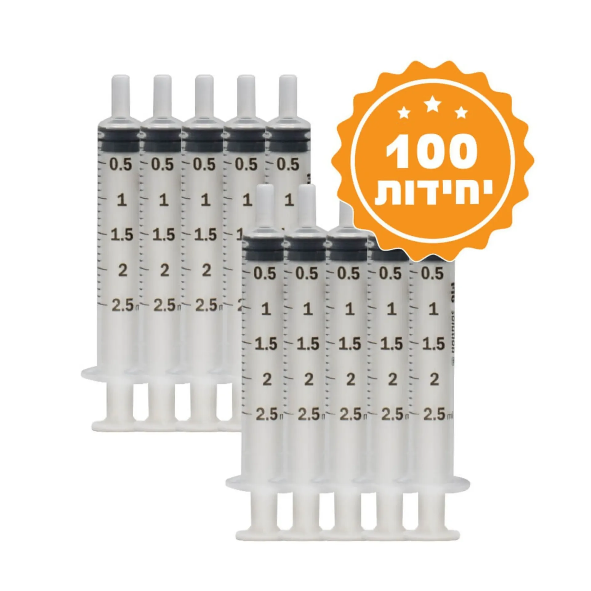 מזרק סטרילי ללא מחט. ליור סליפ. 100 יח' (1, 2.5, 3, 5, 10 mL) או 50 יח' (20 mL)