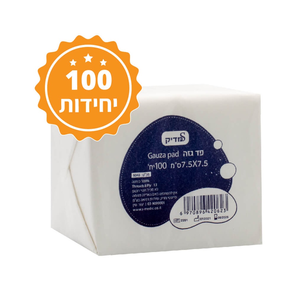 פד גזה לא סטרילי. Non-Sterile Gauze Pad. 100 יח'. זמין במידות 5×5, 7.5×7.5 ו-10×10 ס"מ. ס.מדיק יבוא
