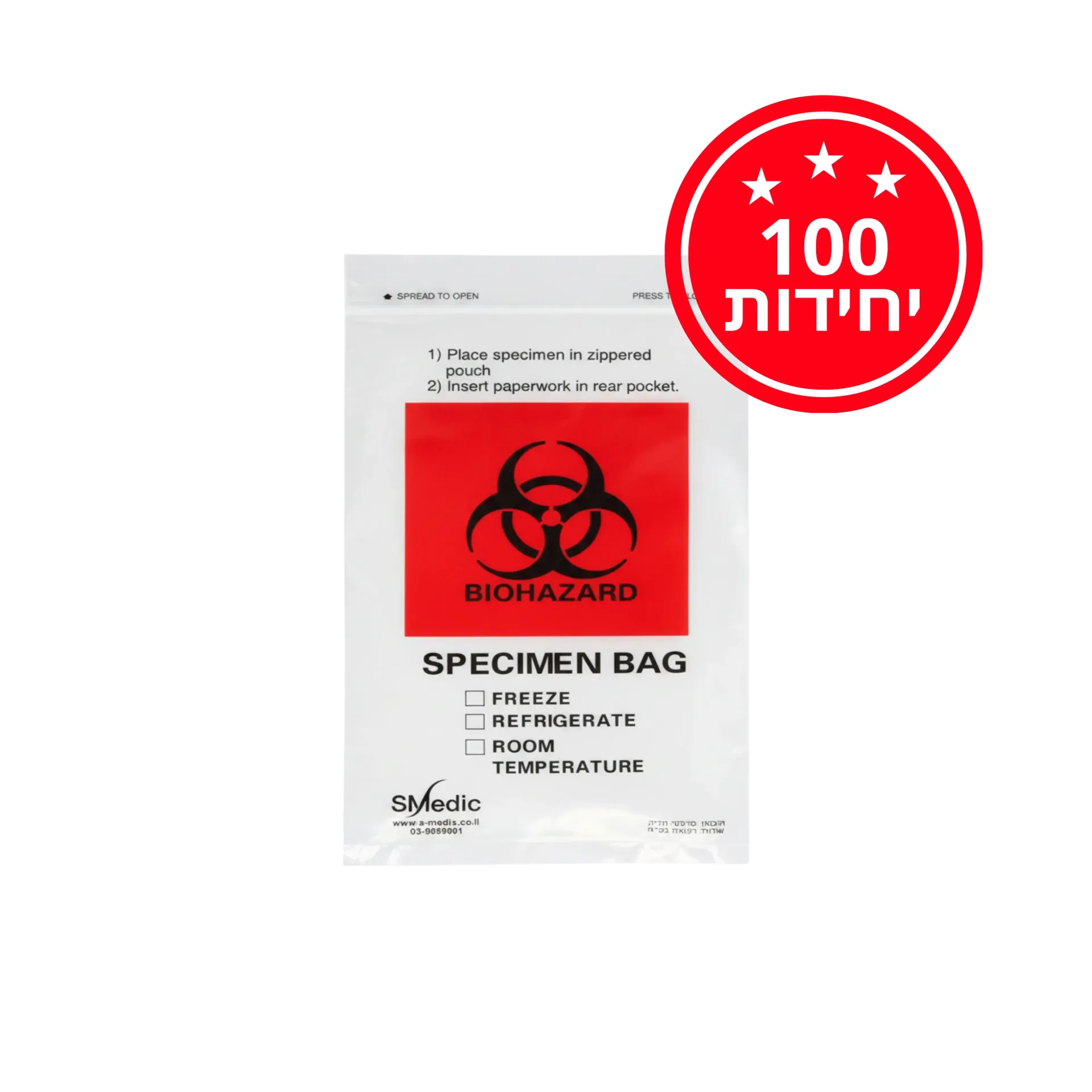 שקיות ביוהזרד למבחנות 15×20 ס"מ. Biohazard Specimen Bags. תא יחיד, סגירת Zip Seal הרמטית. סמל ביוהזרד אדום. מארז 100 יח'. ס.מדיק יבוא