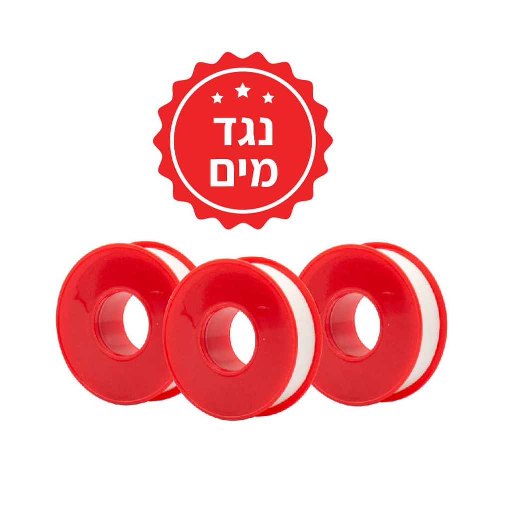 לויקופלסט MEDI PLUS בד דבק רפואי עמיד במים קיבוע תחבושות פדים וקומפרסים 9.1 מטר 3 גדלים לבחירה 1.25 ס"מ 24 יחידות 2.5 ס"מ 12 יחידות 5 ס"מ 6 יחידות ס.מדיק יבוא