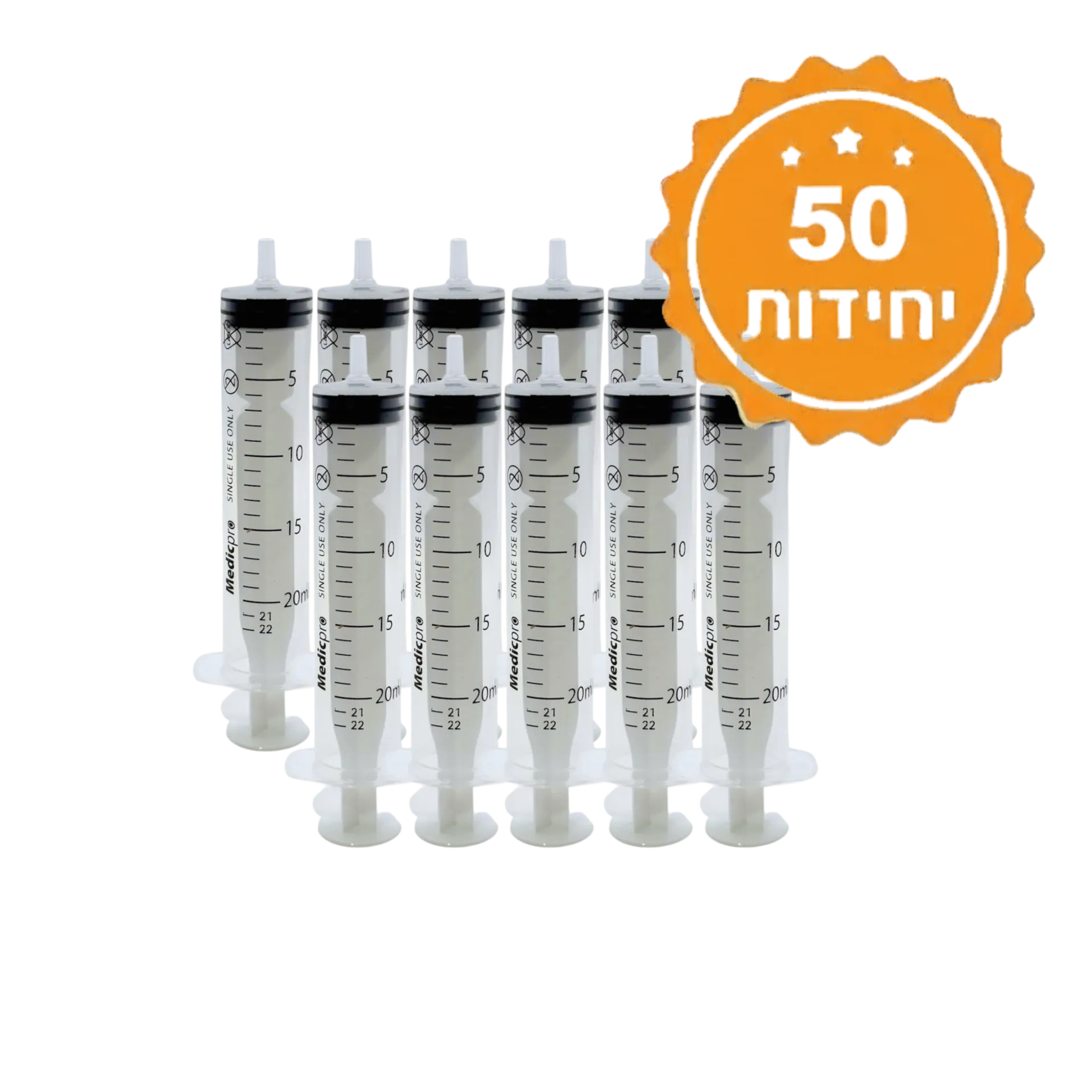 מזרק סטרילי ללא מחט. ליור סליפ. 100 יח' (1, 2.5, 3, 5, 10 mL) או 50 יח' (20 mL)