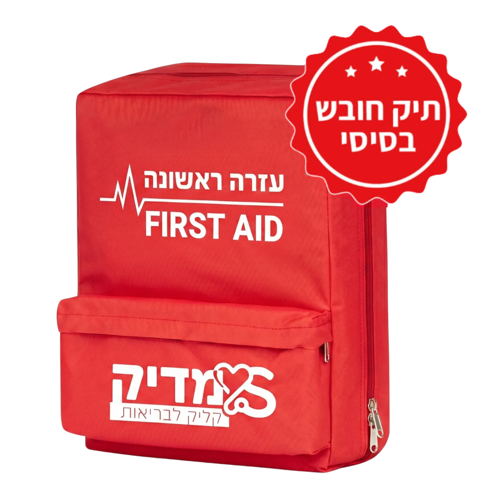 תרמיל מגיש עזרה ראשונה ללא תכולה תרמיל ריק בלבד ממותג