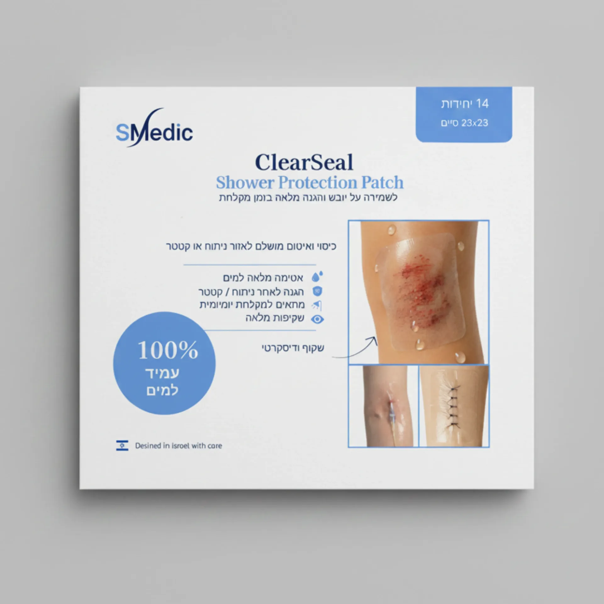 [467216] תחבושת שקופה ואטומה למקלחת ClearSeal. ClearSeal Shower Protection Patch. עמיד 100% למים. מידה 23x23 ס״מ. 14 יחידות במארז. ללא לטקס. ס.מדיק יבוא