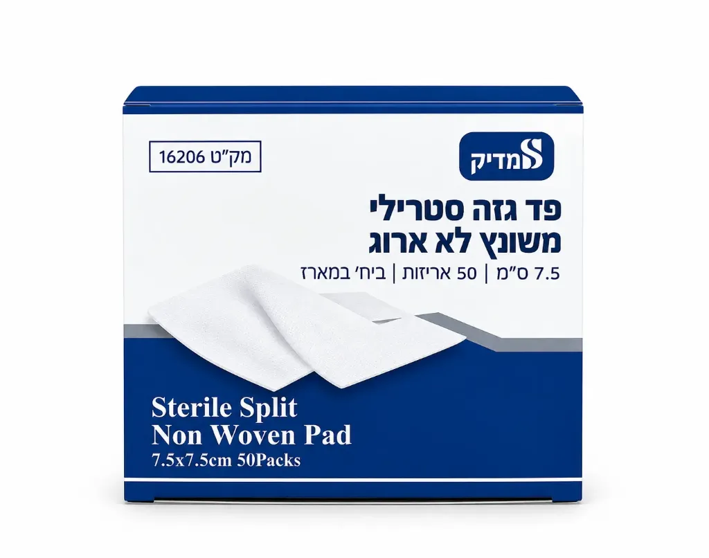 פד גזה סטרילי משונץ לא ארוג 7.5 ס"מ. 50 יח'. ס.מדיק יבוא.