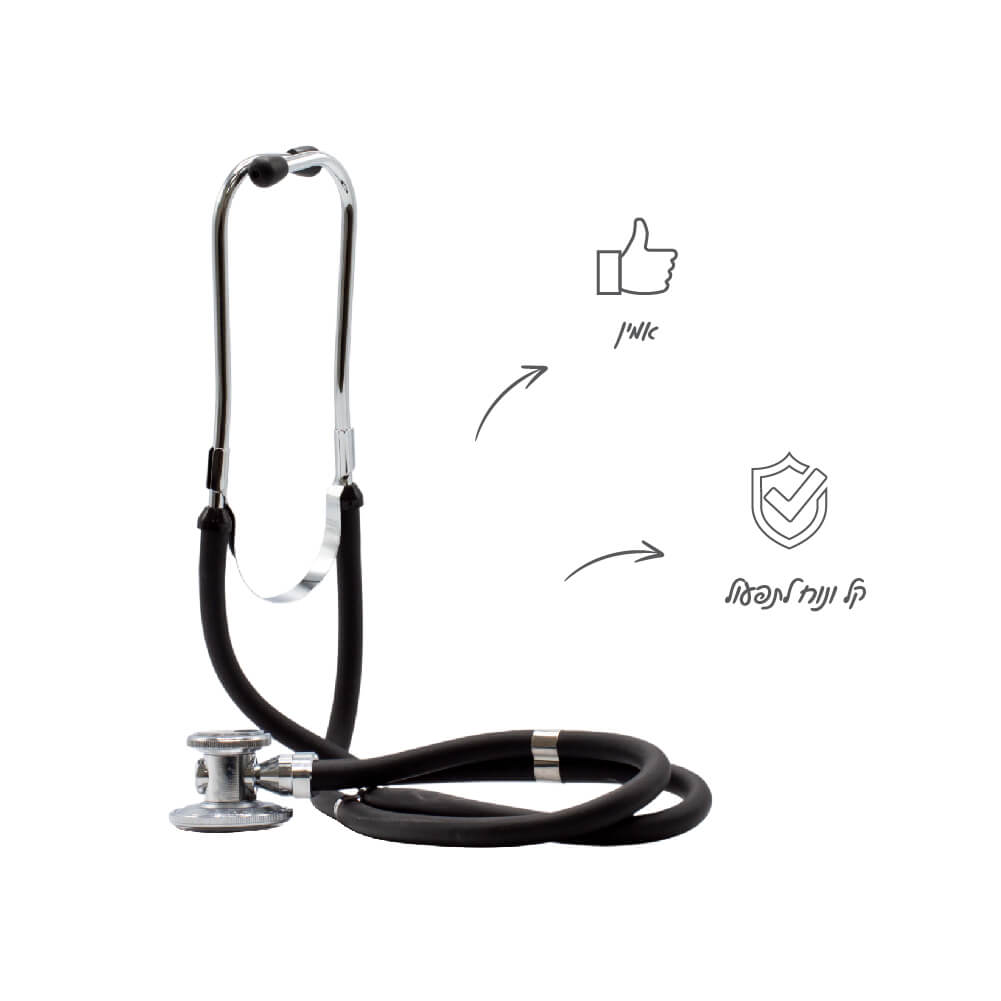 [261421] סטטוסקופ רפפורט. Sprague Rapport Stethoscope. עיצוב צינור כפול וראש כפול. לרופאים, אחיות וחובשים. ס.מדיק יבוא