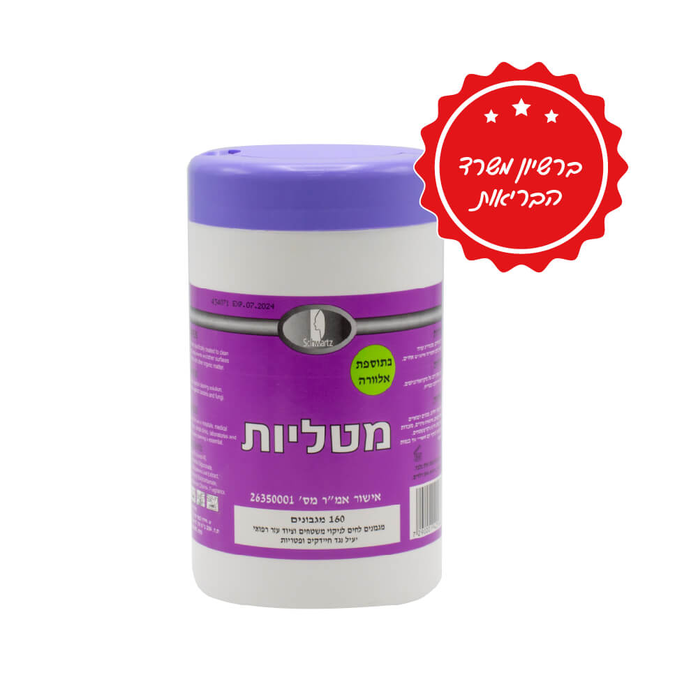 מטליות אלכוהול לחיטוי עם אלוורה 160 יח'
