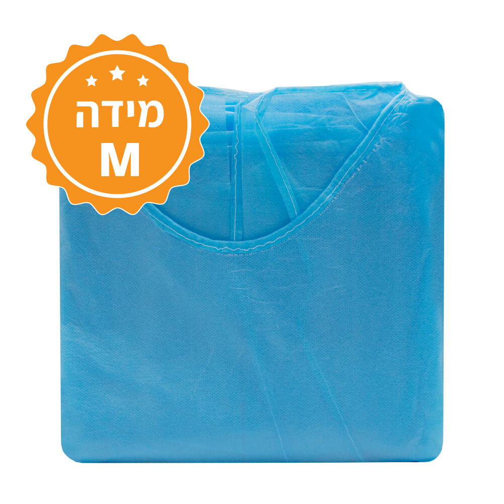 חלוק רפואי חד פעמי Non-Woven. גודל אוניברסלי. Disposable Medical Gown. ס.מדיק יבוא 10 יחידות