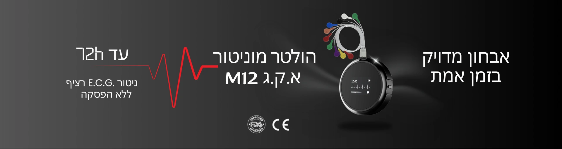 נוטור א.ק.ג