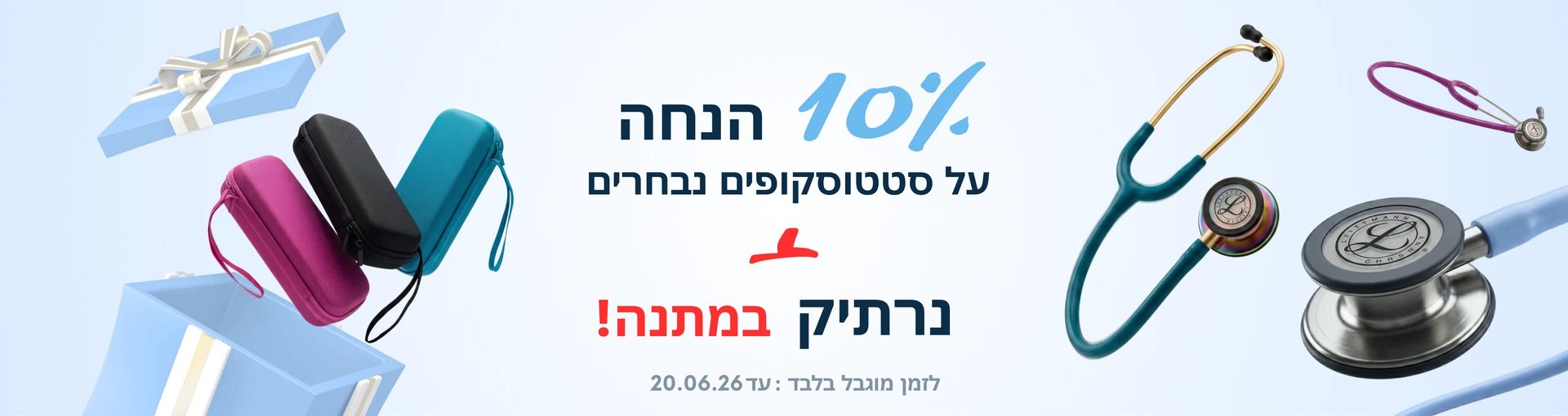 ס.מדיק