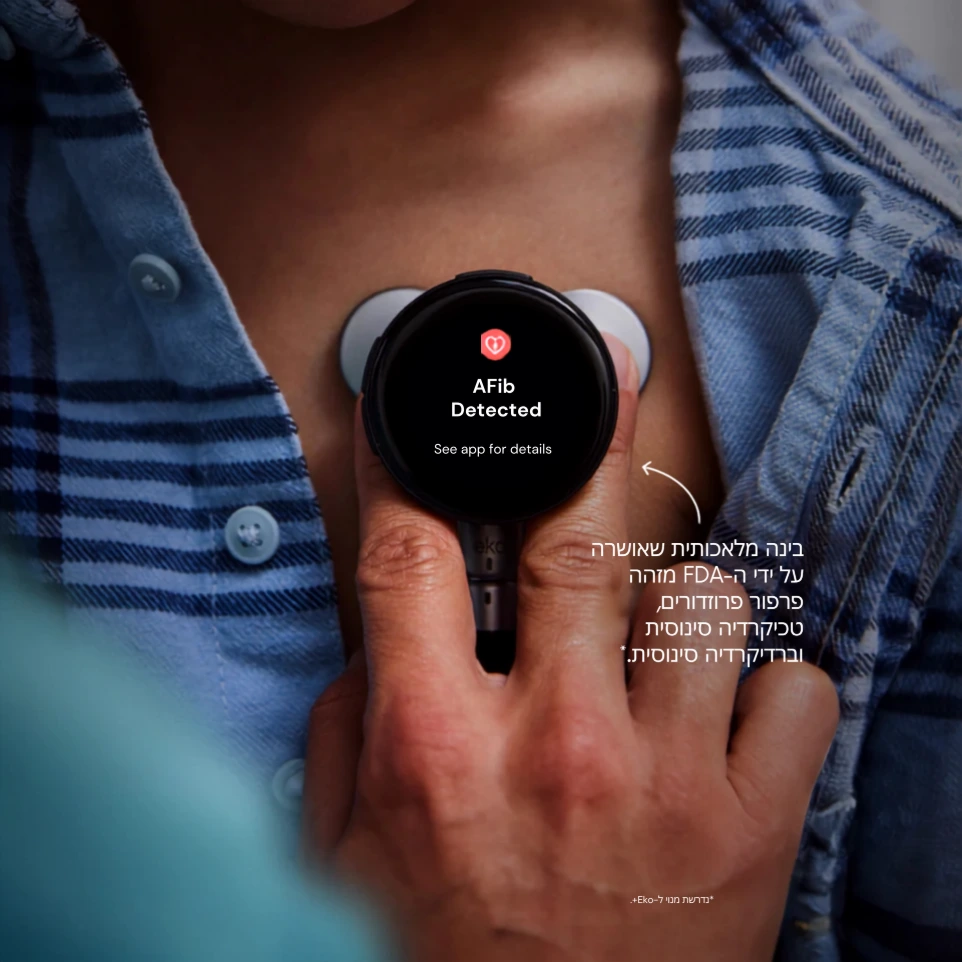 Eko CORE 500 - AFib Detected