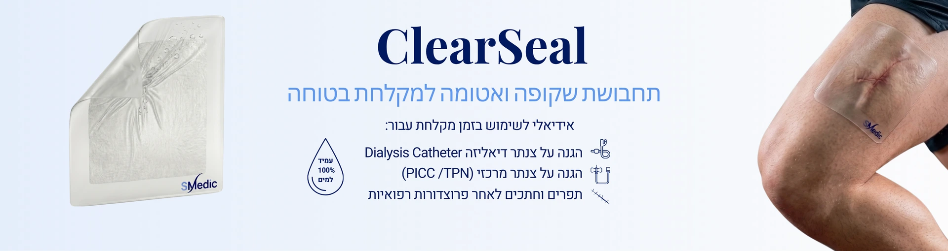 ס.מדיק