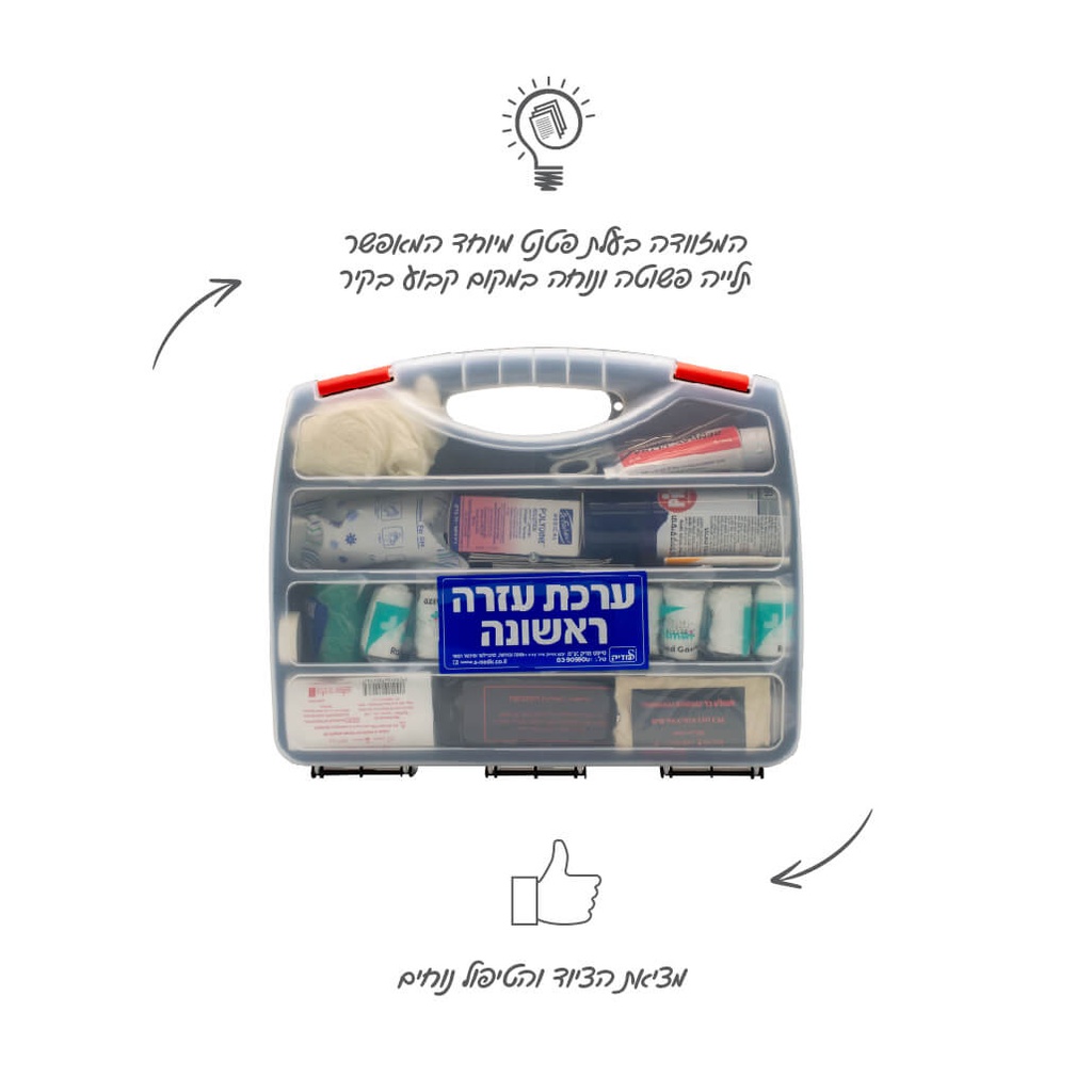 תכולת מזוודת עזרה ראשונה - תקן מנהל הספורט - image_2