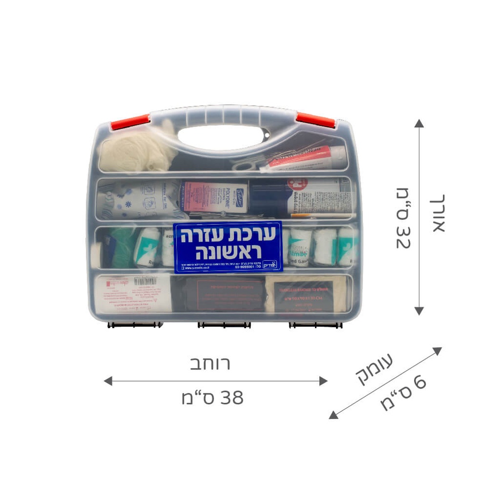 תכולת מזוודת עזרה ראשונה - תקן מנהל הספורט - image_3