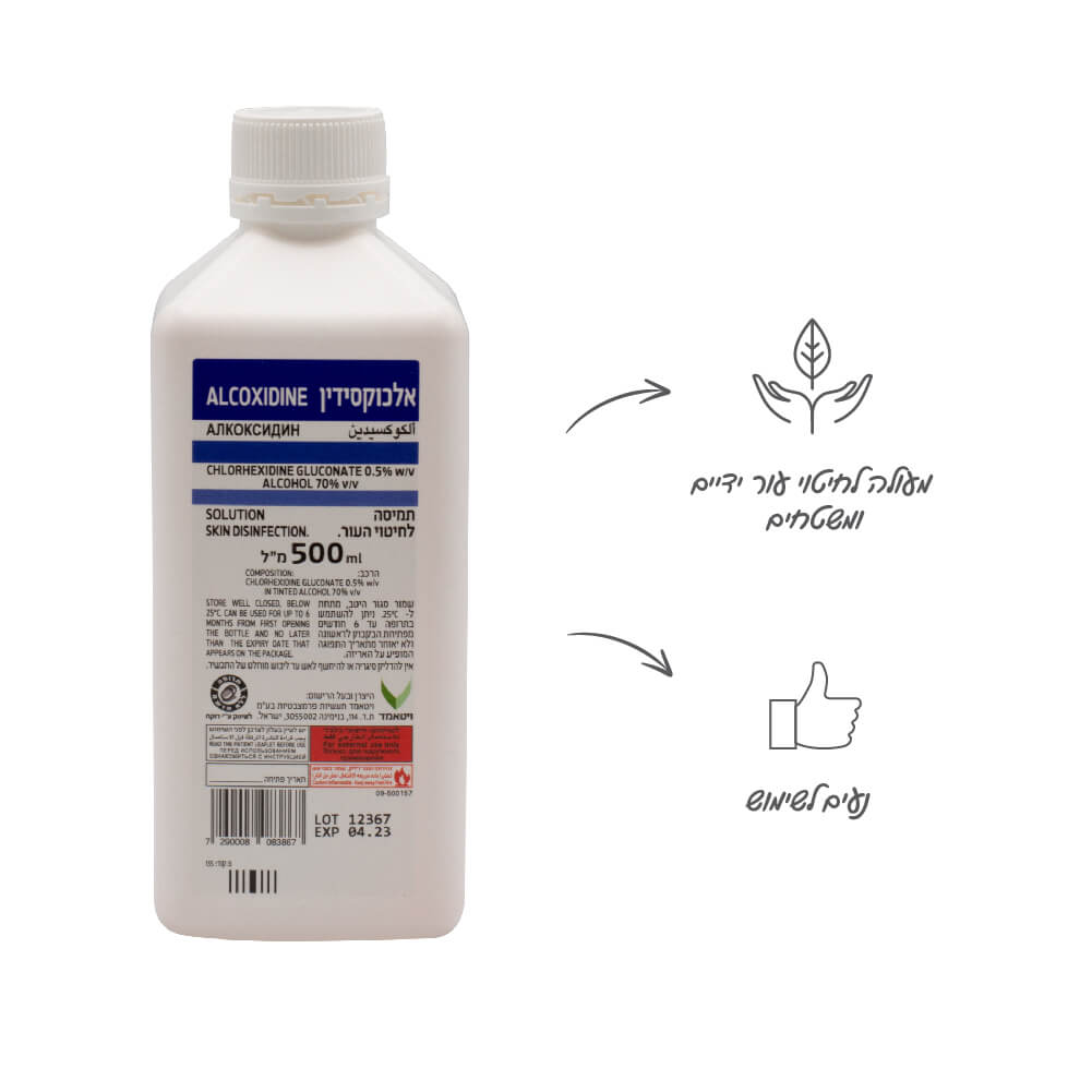 חומר חיטוי לידיים אלכוקסידין 500 מ"ל - image_2