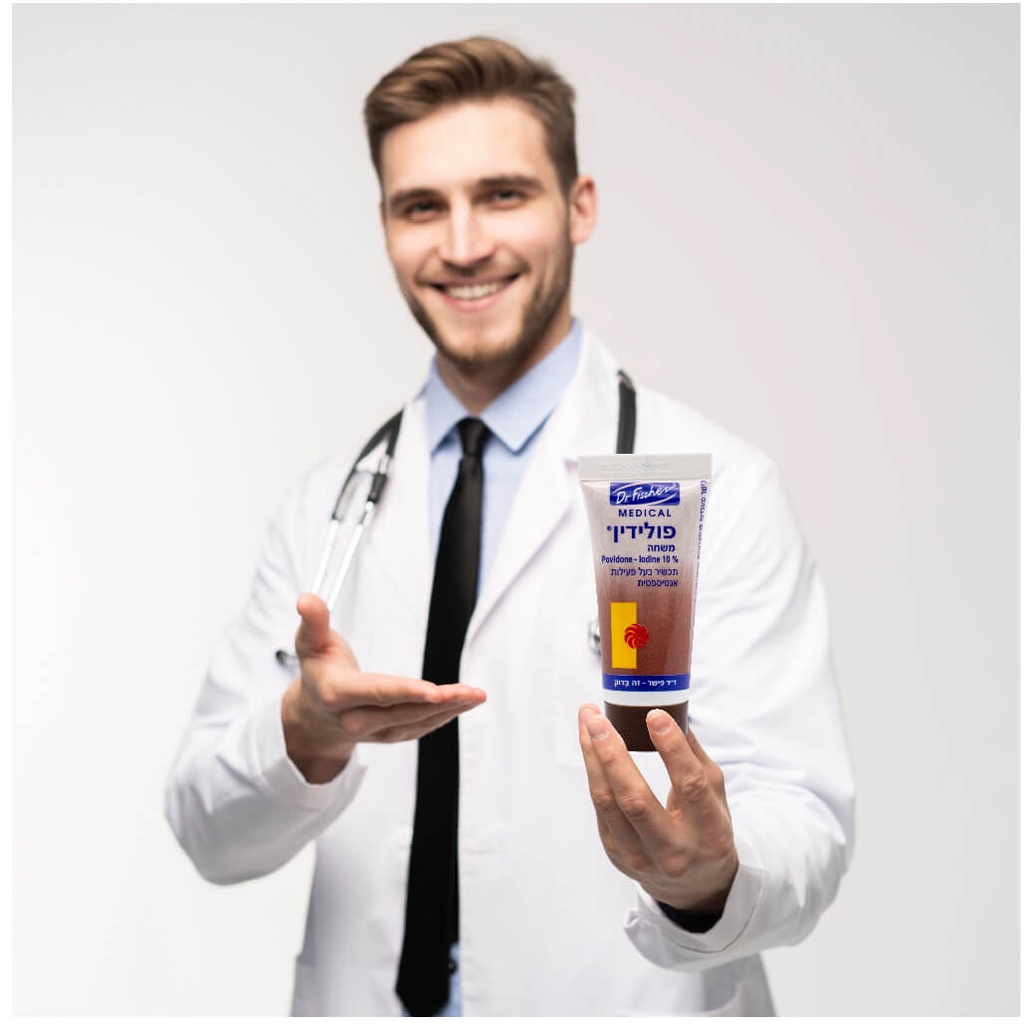 פולידין (יוד) משחה 15 גרם - image_5