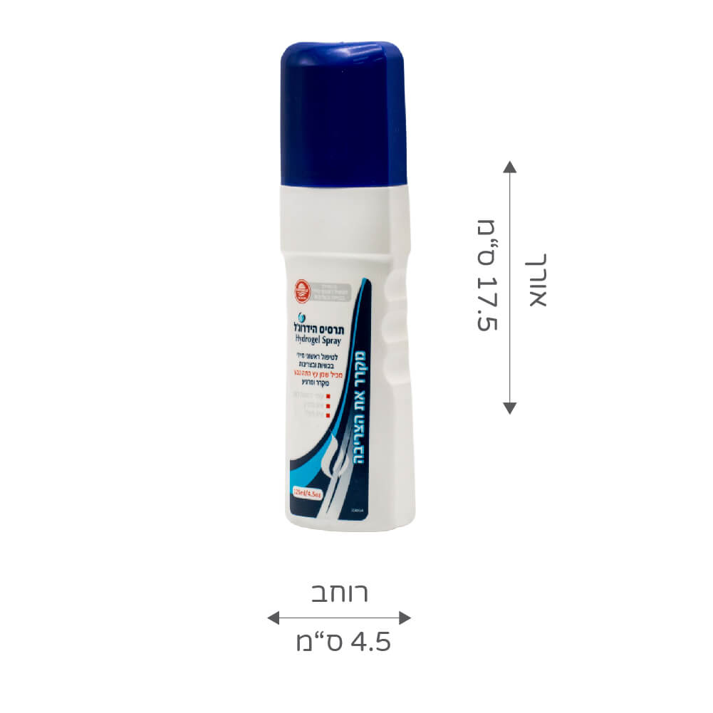 תרסיס ברנשילד לכוויות 125 מ"ל - image_3