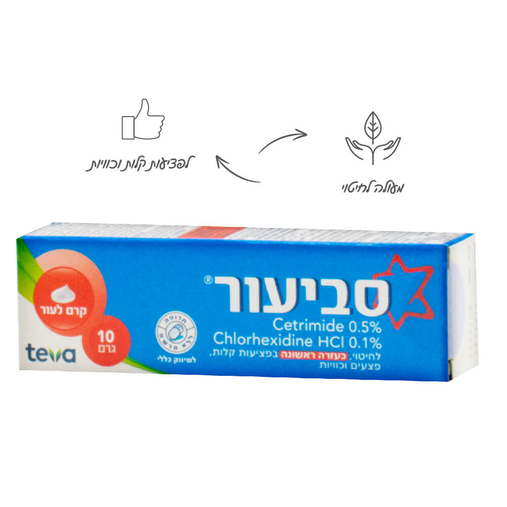 סביעור משחה 10 גרם - image_2