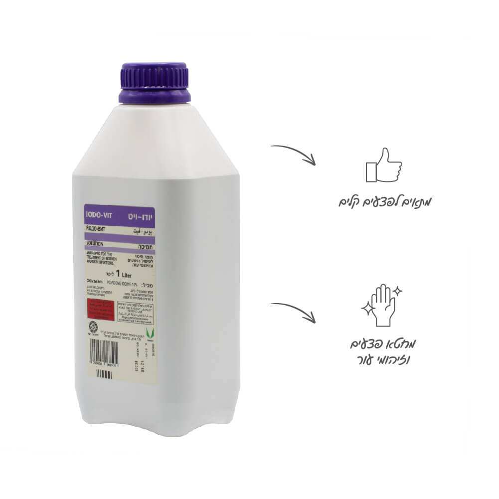 פולידין יודו-ויט תמיסה ליטר ויטאמד - image_2