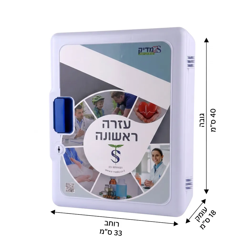 ארון_עזרה_ראשונה_עד_100_202607091150.webp