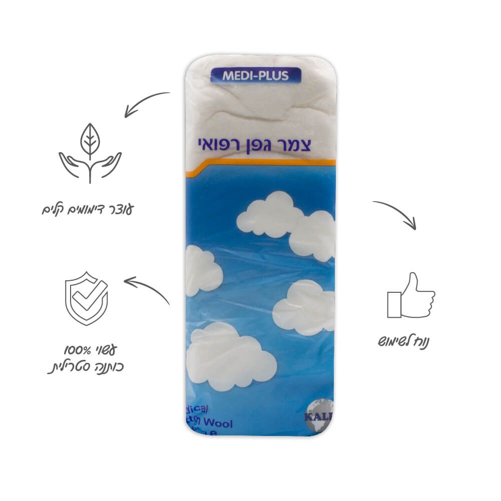 צמר גפן רפואי 100 גרם - image_2