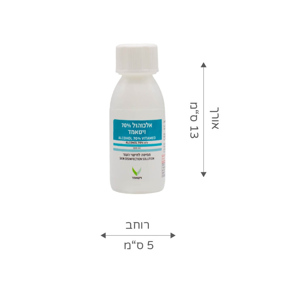 אלכוהול רפואי לחיטוי 70% 100 מ"ל - image_5