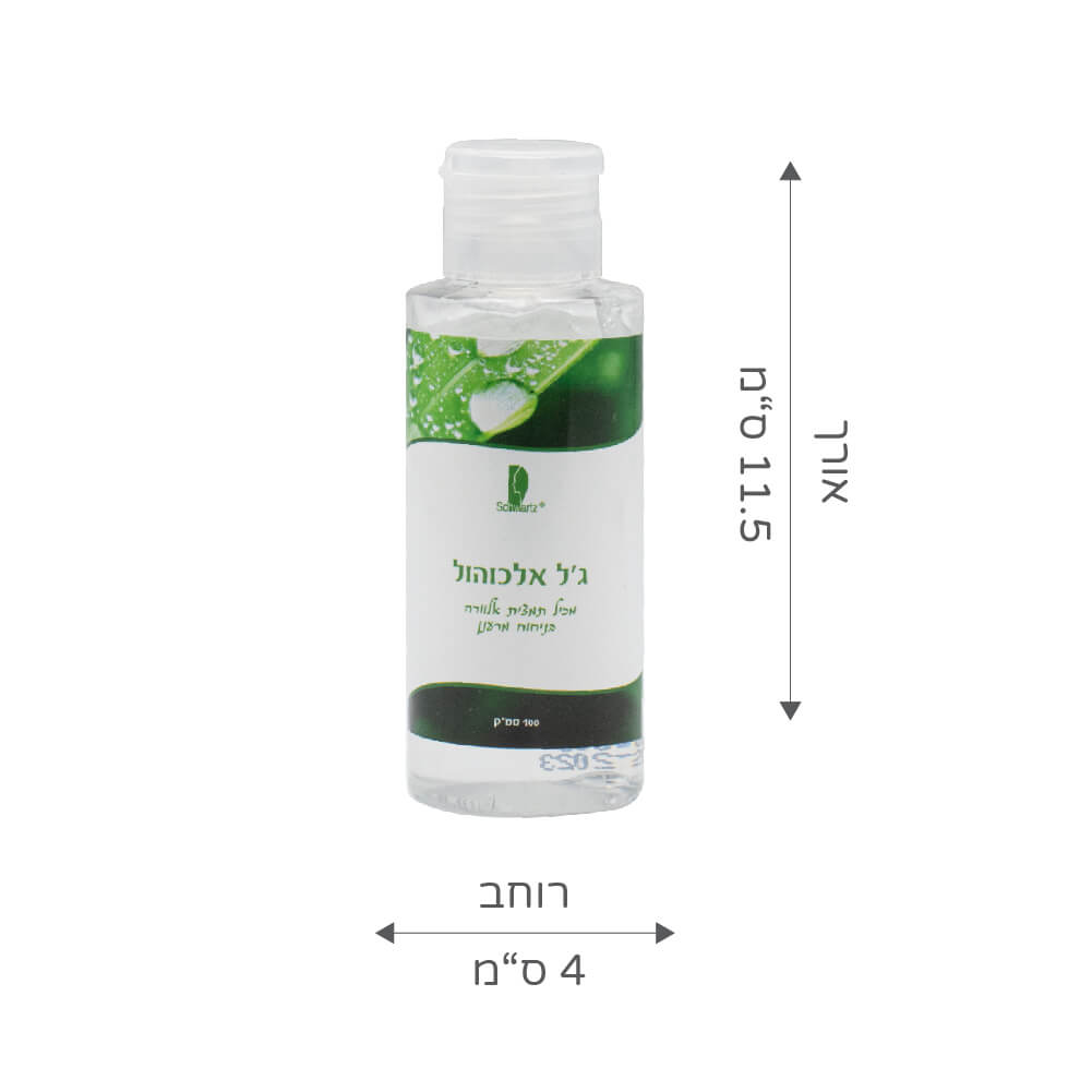ג'ל לחיטוי ידיים אלכוג'ל לניקוי הידיים 100 מ"ל 70% אלכוהול - image_5