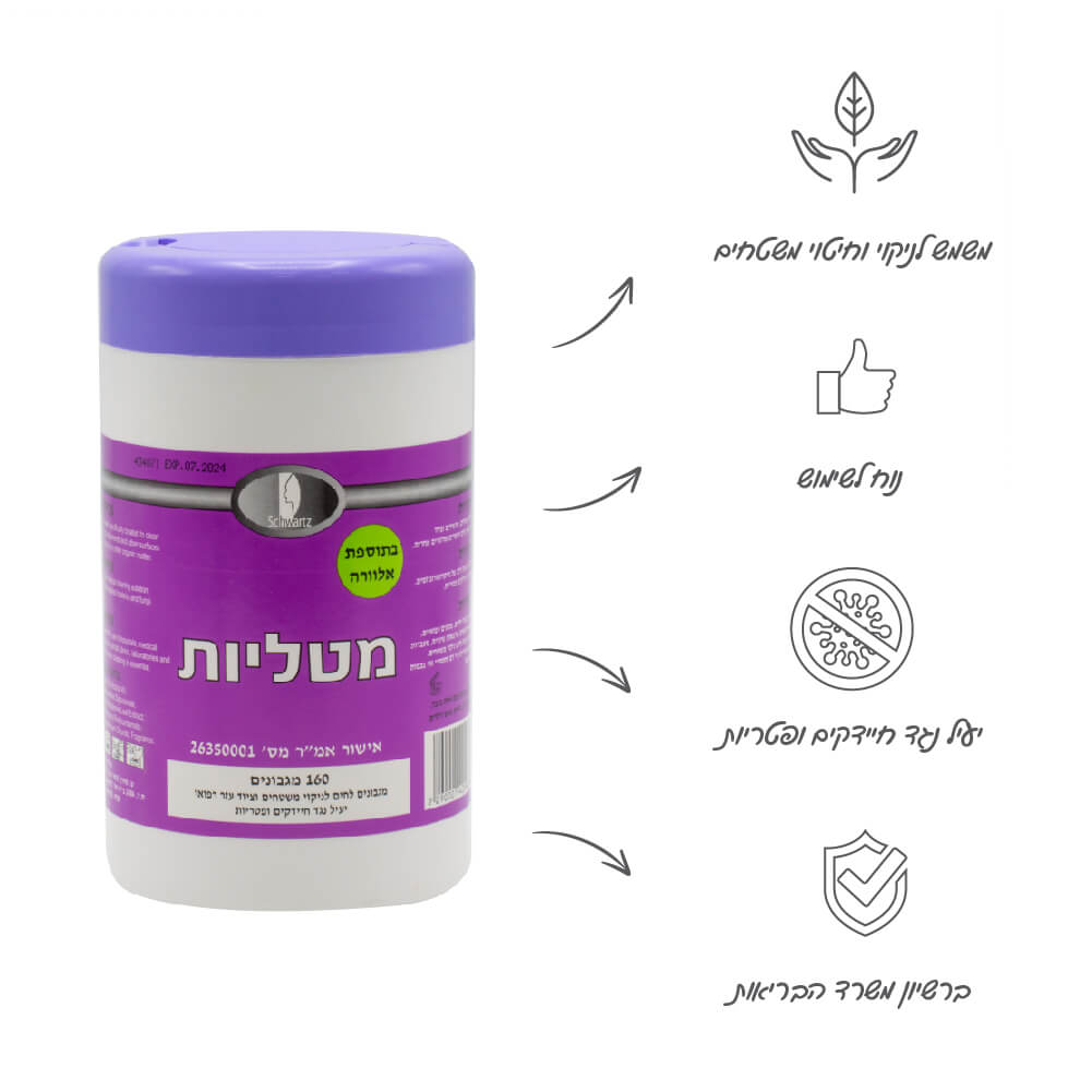 מטליות אלכוהול לחיטוי עם אלוורה 160 יח' - image_2