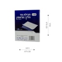פד ואזלין / פארפין 10 יח' ס.מדיק יבוא - image_3
