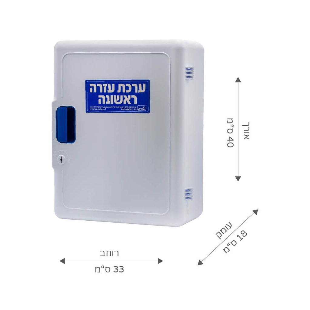 ארון תרופות פלסטיק לבית ומשרד - image_3