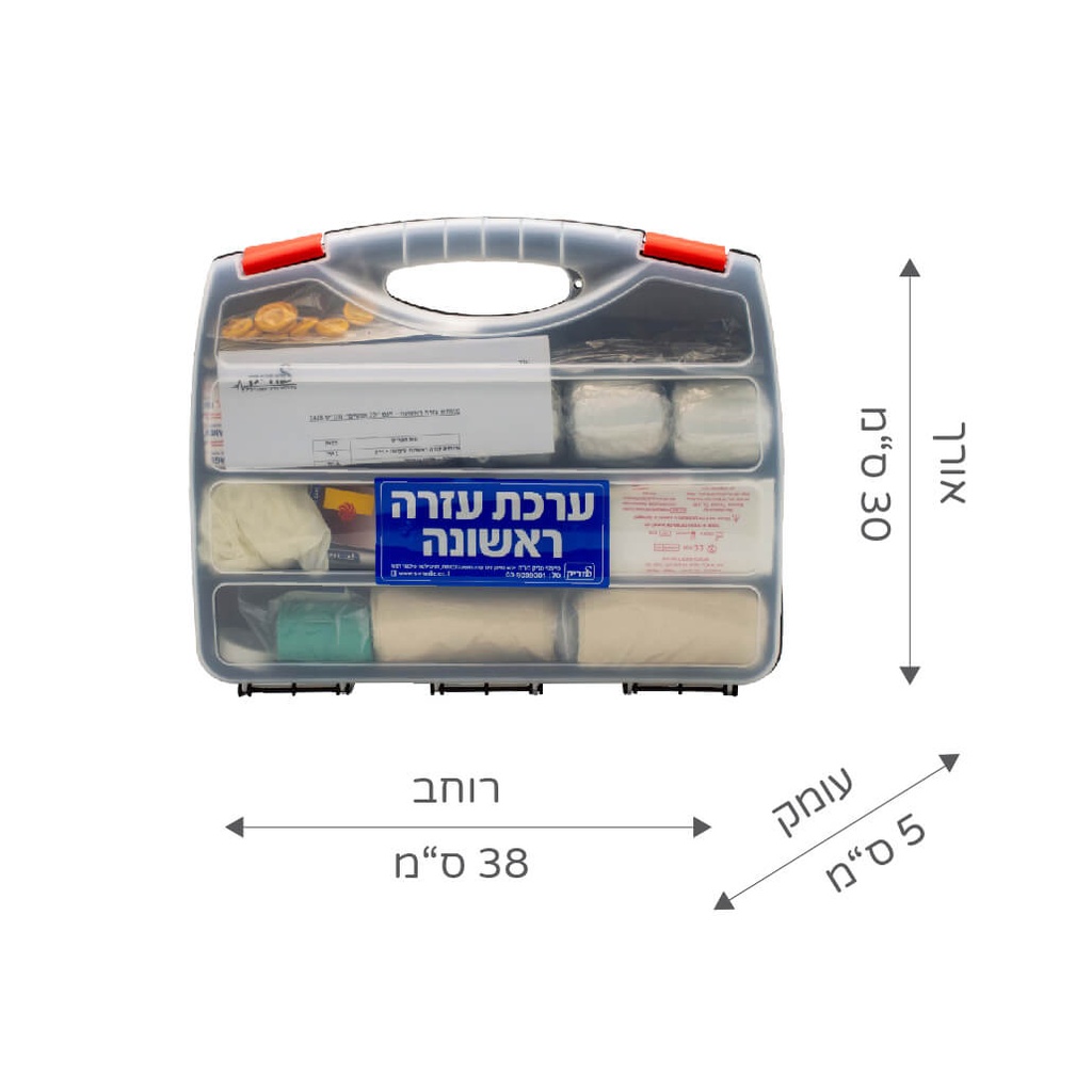 מזוודת עזרה ראשונה 19 עובדים - image_3