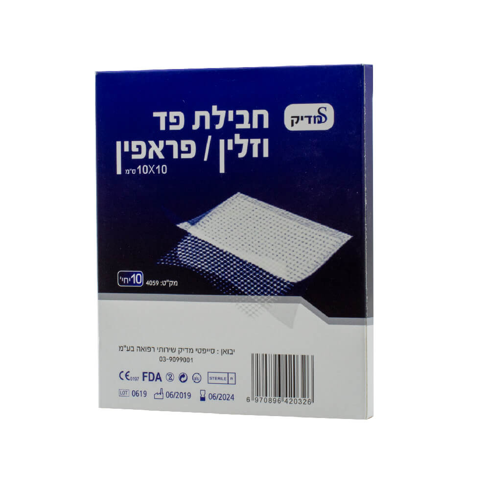 [467805] פד ואזלין / פארפין 10 יח' ס.מדיק יבוא