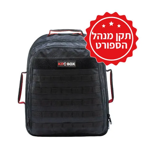 [540247] תיק לקבוצות ספורט מקצועי. Professional Sports Team Bag. תקן מנהל הספורט. כולל חמצן. ס.מדיק יבוא