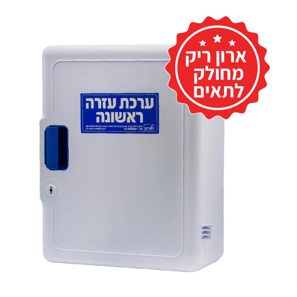 ארון תרופות פלסטיק לבית ומשרד מיוצר על ידי ס.מדיק ללא תכולה