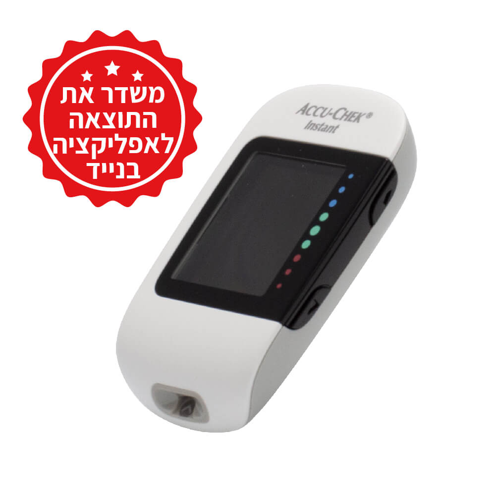 [101205] מד סוכר Accu-Chek Instant. Roche Diabetes Care. Bluetooth לאפליקציה. ס.מדיק יבוא