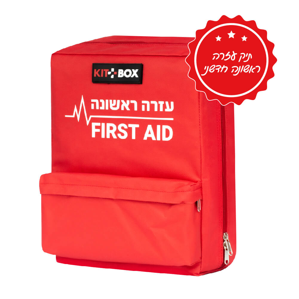 תרמיל עזרה ראשונה לחדרי כושר ומכוני ספורט. Gym & Sports First Aid Backpack. תקן מנהל הספורט. ס.מדיק יבוא