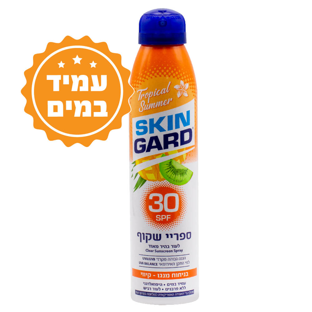 [580098] ספריי הגנה מפני השמש Skin Gard 150 מ"ל. Sun Protection Spray. הגנה עמידה במים להגנה מהשמש ולמניעת כוויות שמש. ס.מדיק יבוא