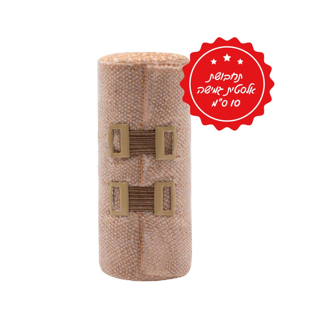 [467205] תחבושת אלסטית. 8 ס"מ ו-10 ס"מ בצבע גוף. Elastic Bandage. (10 ס"מ)