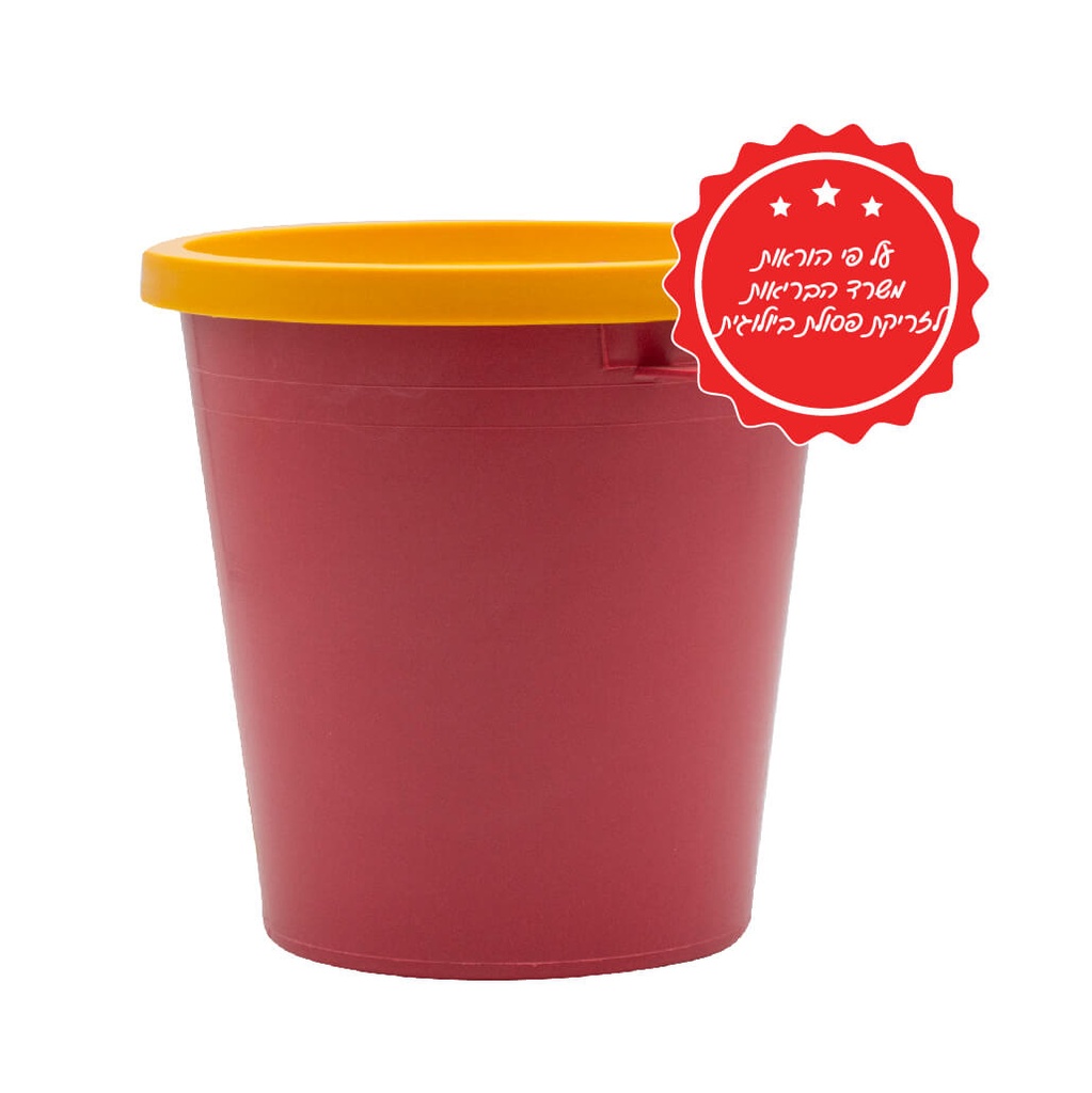 פח מחטים. Sharps Container Biohazard Bin. נפחים.0.5  2. 5. 7. 10 23  ליטר