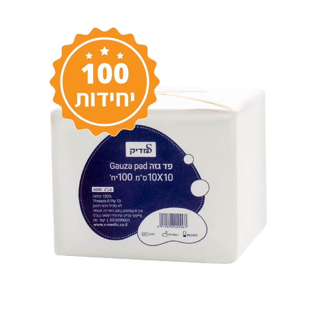 [465640] פד גזה לא סטרילי. Non-Sterile Gauze Pad. 100 יח'. זמין במידות 5×5, 7.5×7.5 ו-10×10 ס"מ. ס.מדיק יבוא (5×5 ס"מ)
