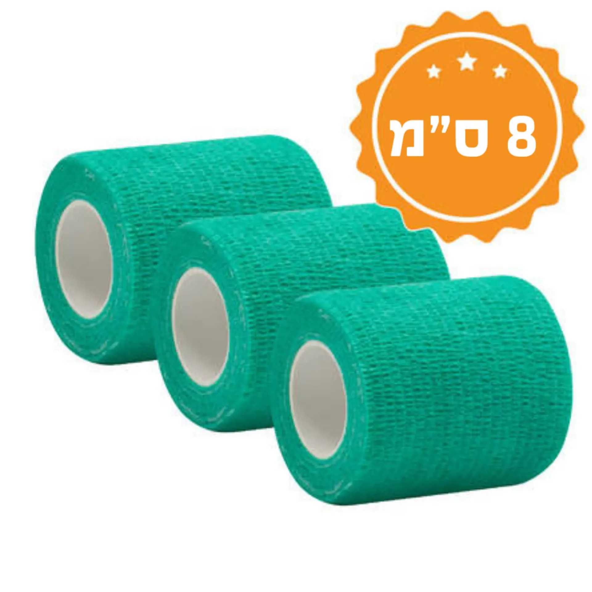 תחבושת קובן לספורטאים. Cohesive Bandage Sport. מארז 3 יח'.