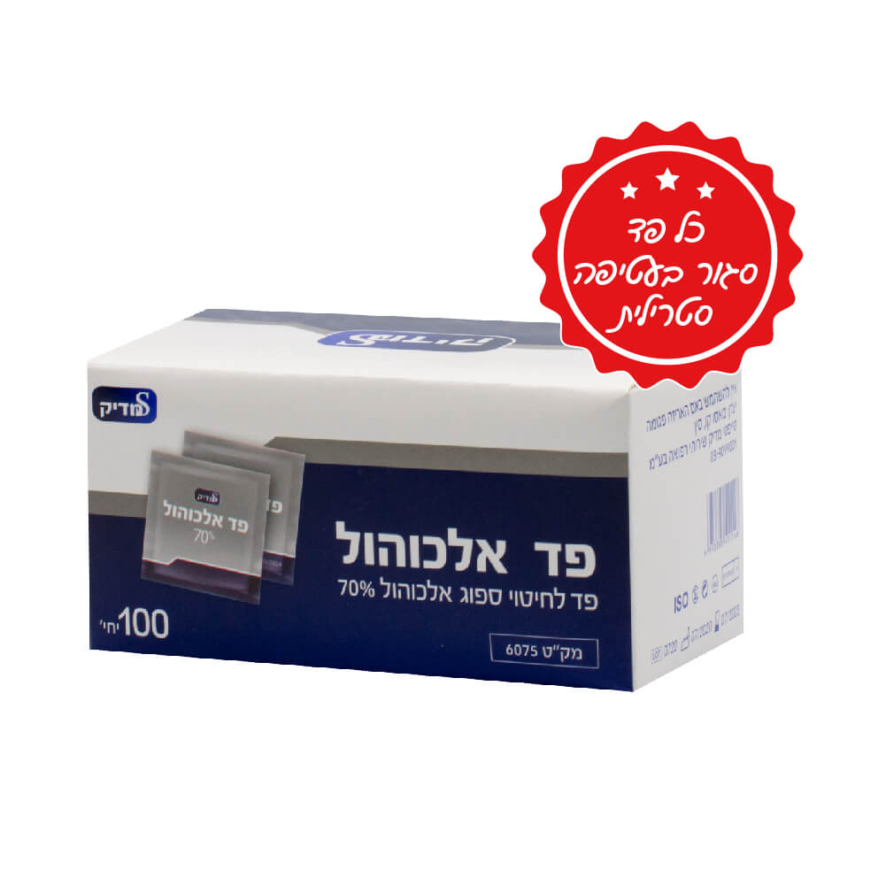 [461012] פד אלכוהול לחיטוי 70%. Alcohol Swabs  Isopropyl