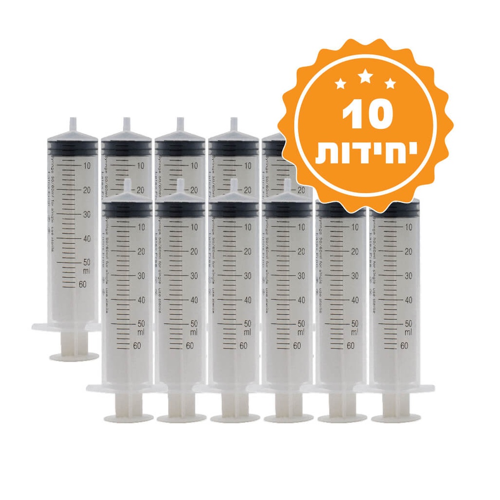 [463423] מזרק 60 מ"ל לשטיפה/האכלה לואר סליפ. Luer Slip. חד פעמי, ללא לטקס. מארז 25 יחידות. ס.מדיק יבוא