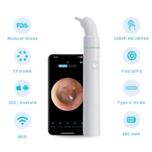 [100804] אוטוסקופ חכם לבית. Smart Digital Otoscope. חיבור Wi-Fi/Bluetooth. אפליקציה לטלרפואה. בדיקת אוזניים לכל המשפחה. ס.מדיק יבוא