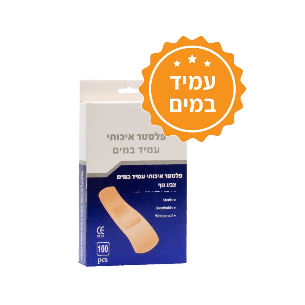 [466015] פלסטר איכותי עמיד במים. מארז 100 יחידות. לשימוש בכל מקום. חיוני לערכת עזרה ראשונה. ס.מדיק יבוא